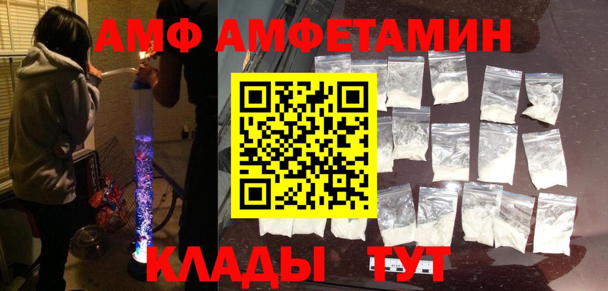 Амфетамин VHQ  АМФЕТАМИН  Муром 