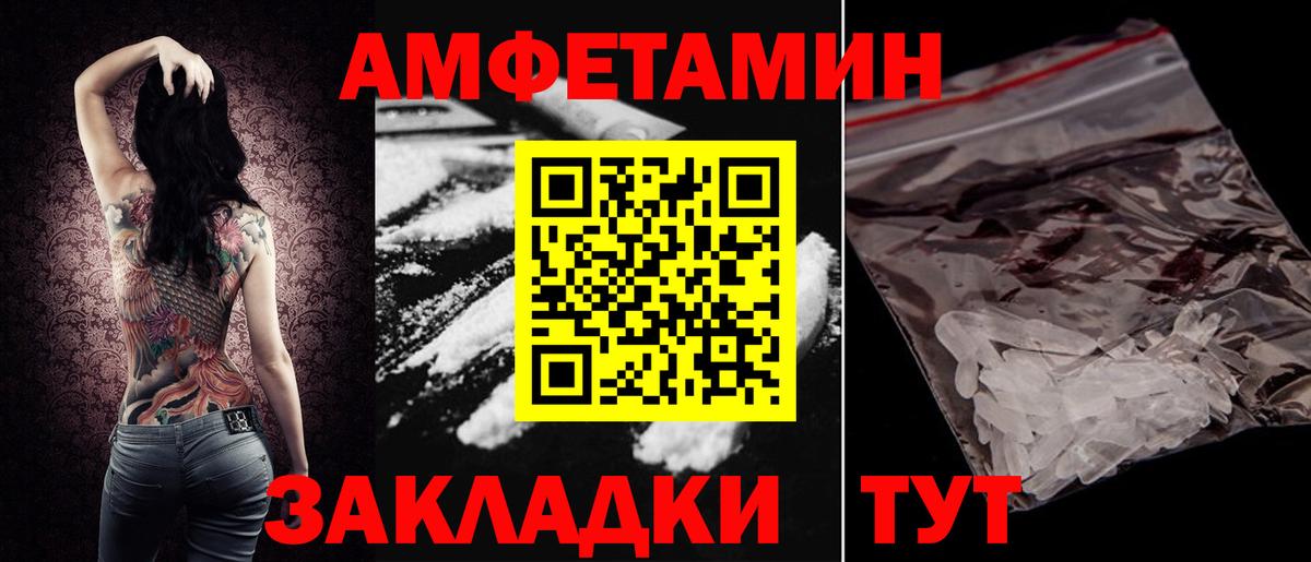 Амфетамин 98% Муром