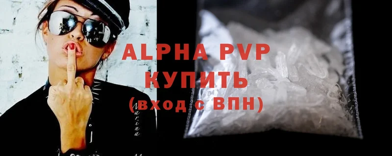 A-PVP кристаллы  Муром 