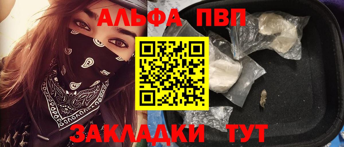 A PVP мука  Alfa_PVP Crystall  Муром 