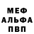 Мефедрон VHQ Jurij Rudi