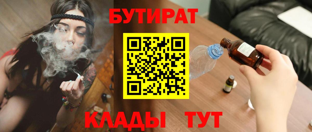 Муром  Бутират оксана  Вход с VPN 