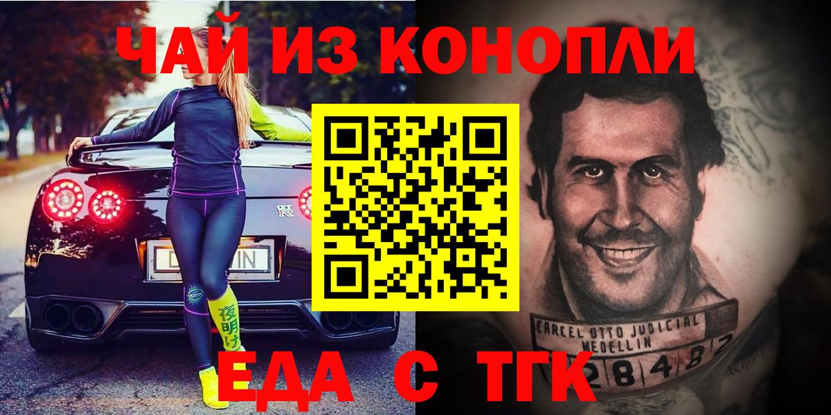 Печенье с ТГК конопля Муром