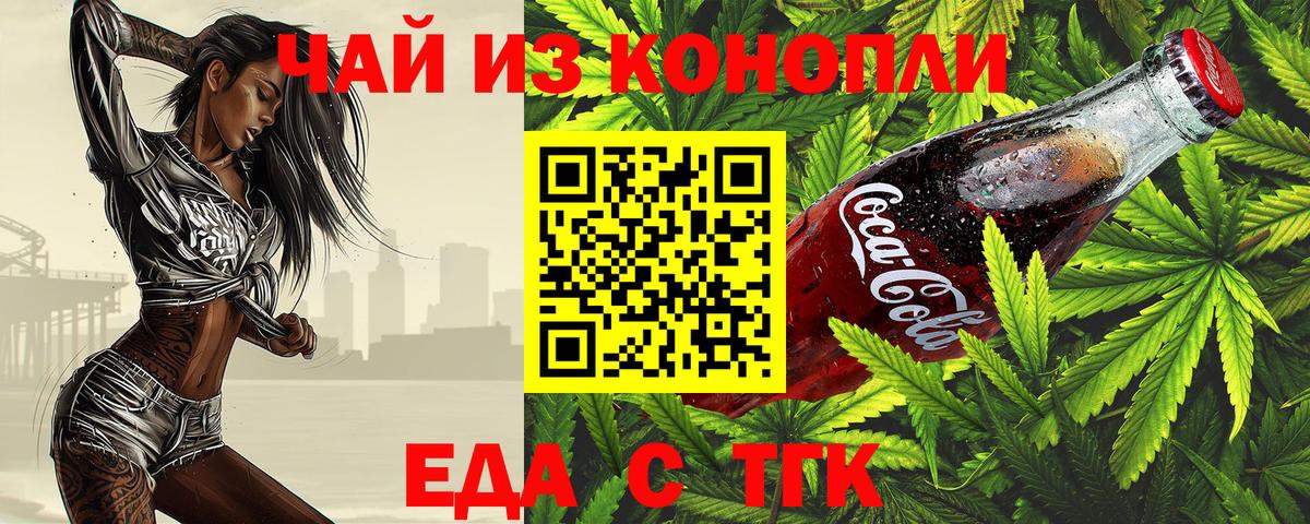 Печенье с ТГК конопля  Муром 