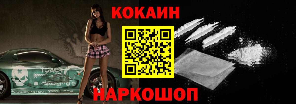 Cocaine  КОКАИН Боливия  Муром  Вход с VPN  КОКАИН Колумбийский 