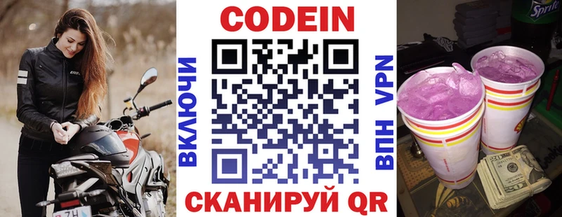Кодеин напиток Lean (лин) нарко площадка клад Муром omg как зайти