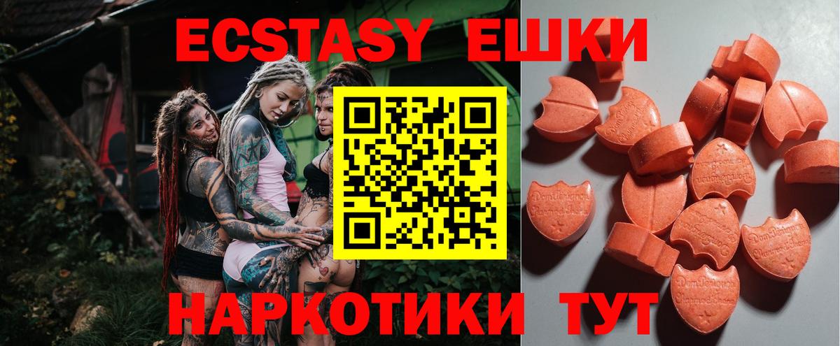 Ecstasy XTC  Вход с VPN  Ecstasy DUBAI  Муром 