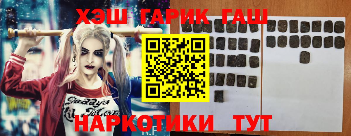 ГАШ hashish Муром