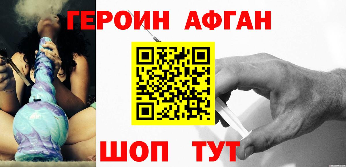 Героин хмурый  Героин  Муром 