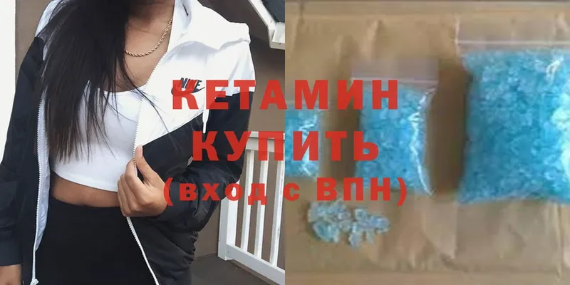 КЕТАМИН ketamine  даркнет сайт  Муром 