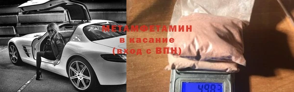 метамфетамин Бугульма