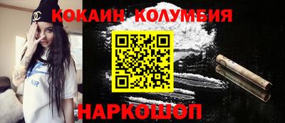 кокаин VHQ Абинск