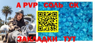 a pvp Камышлов