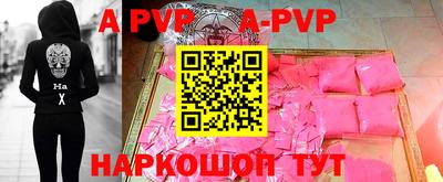 a pvp Камышлов