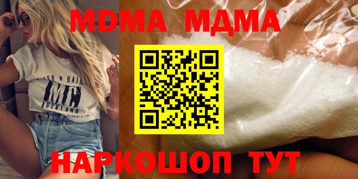 МДМА молли  МДМА crystal  Муром 