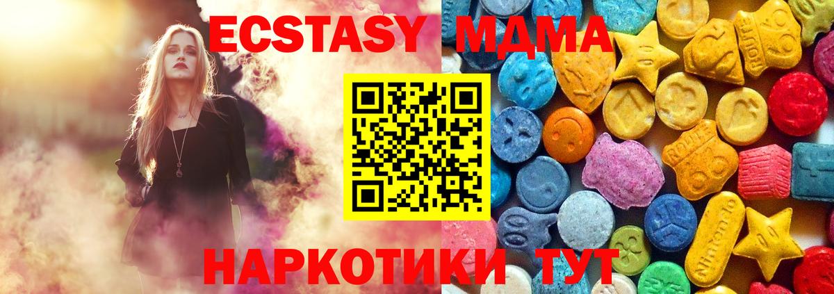 Муром  МДМА  Вход с VPN  МДМА молли  MDMA VHQ 