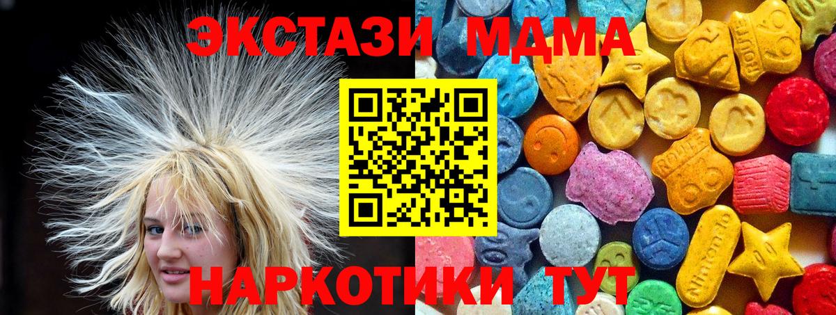 МДМА Molly Муром