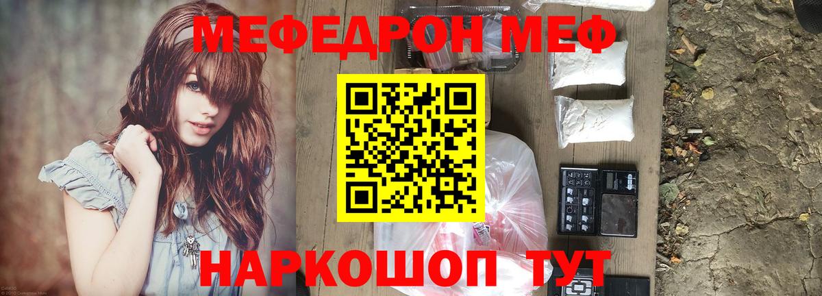 Меф мука Муром