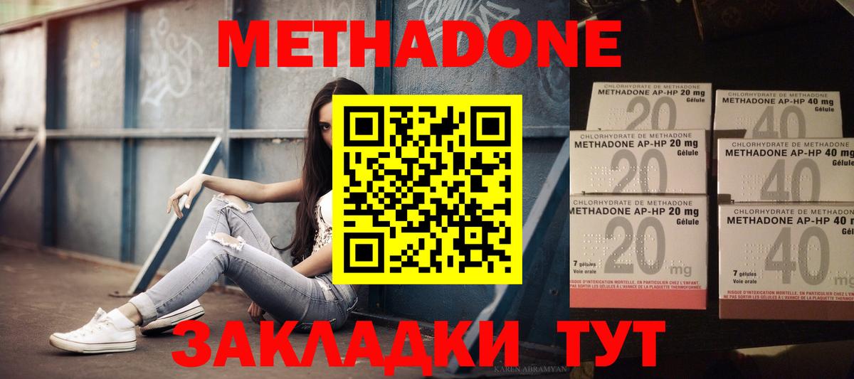 МЕТАДОН VHQ Муром