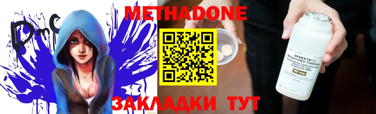 МЕТАДОН methadone  МЕТАДОН белоснежный  Вход с VPN  Муром 