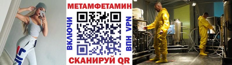 МЕТАМФЕТАМИН Methamphetamine Муром