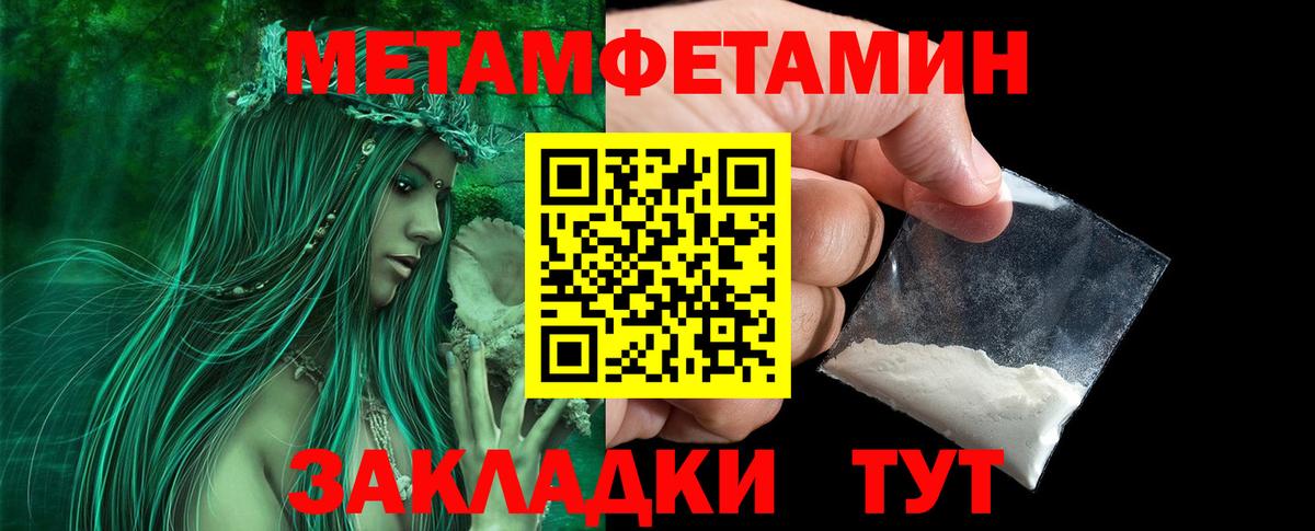 Метамфетамин витя Муром
