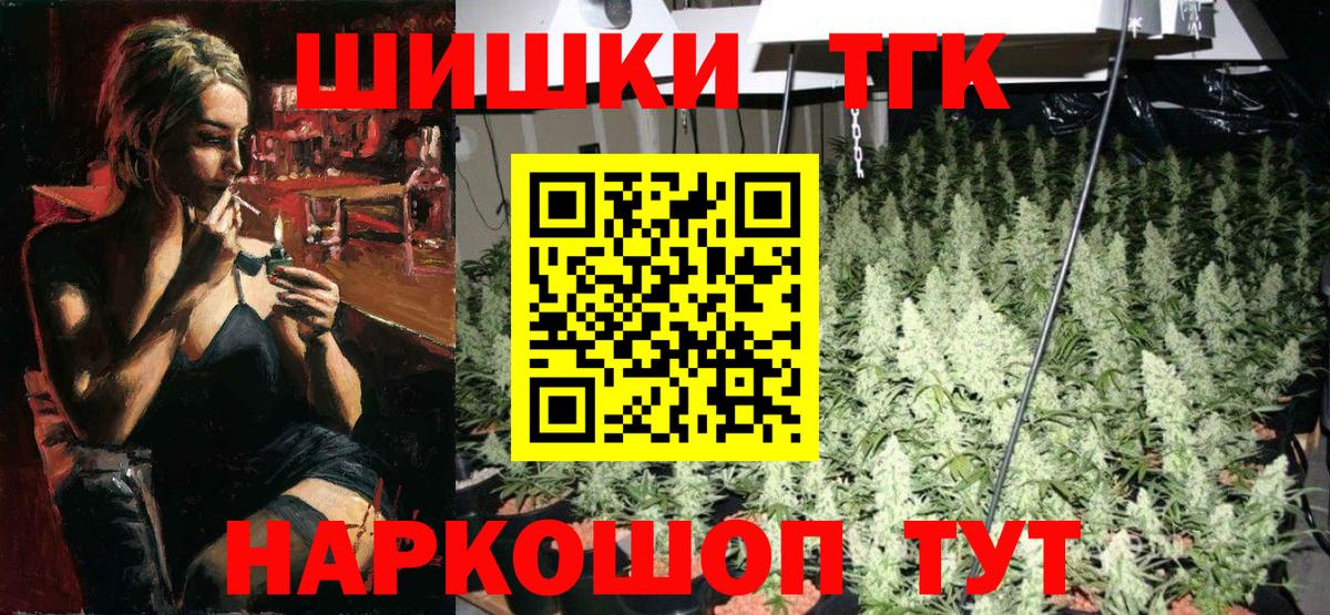 Канабис THC 21%  МАРИХУАНА LSD WEED  Бошки Шишки ГИДРОПОН  Муром 